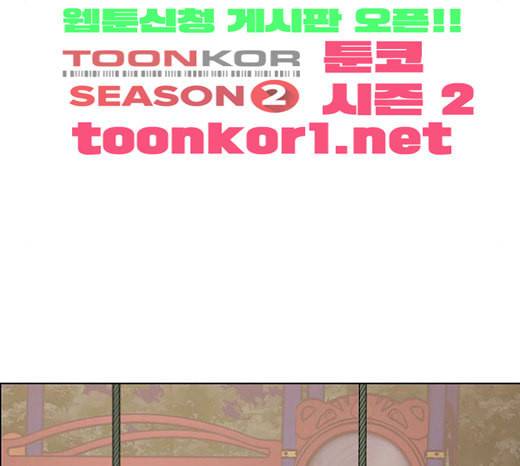 여신강림 101화 217
