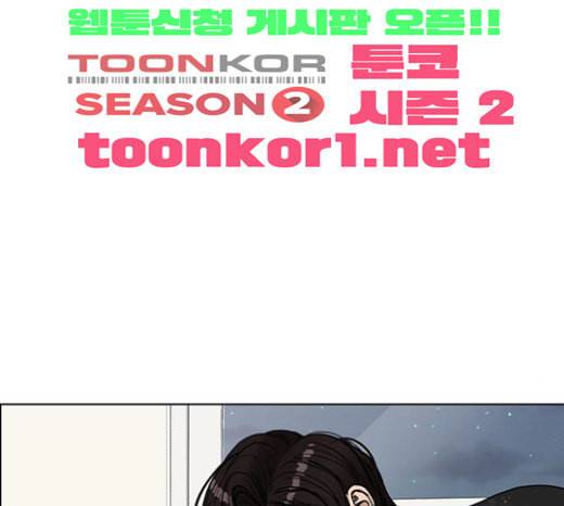 여신강림 101화 239
