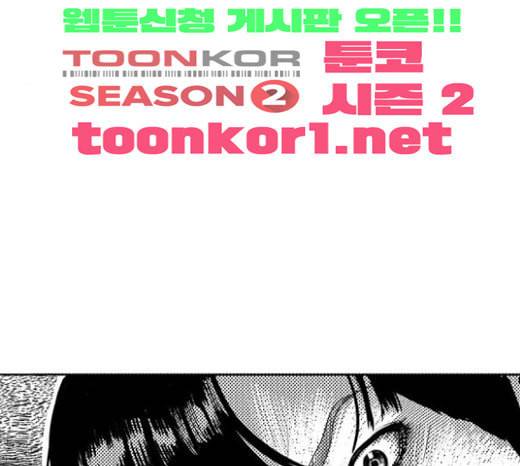 여신강림 101화 244