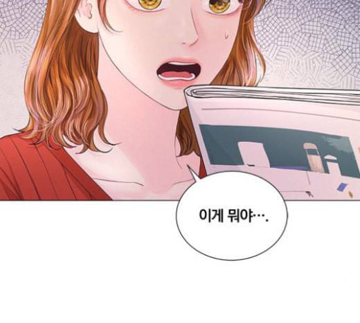 그래서 나는 안티팬과 결혼했다 76화 3