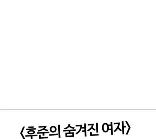 그래서 나는 안티팬과 결혼했다 76화 4