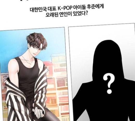 그래서 나는 안티팬과 결혼했다 76화 5