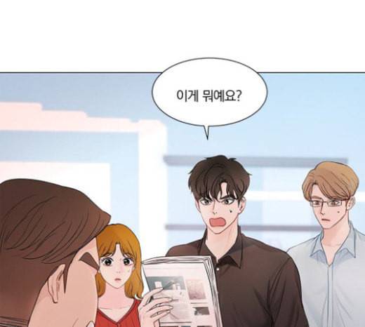 그래서 나는 안티팬과 결혼했다 76화 7