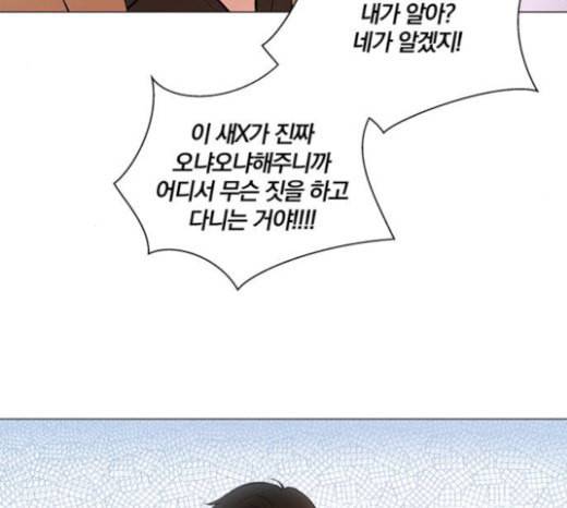 그래서 나는 안티팬과 결혼했다 76화 10