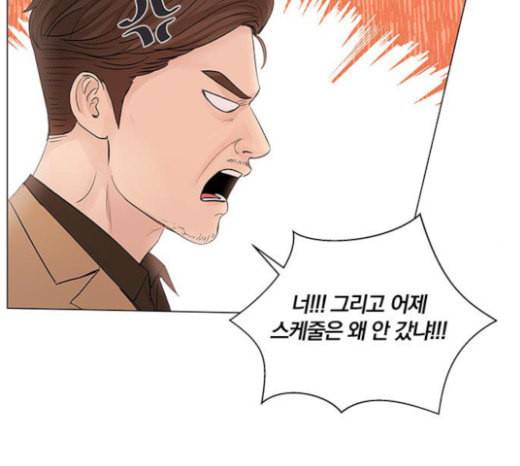 그래서 나는 안티팬과 결혼했다 76화 13