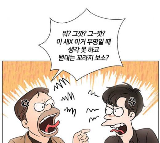 그래서 나는 안티팬과 결혼했다 76화 16
