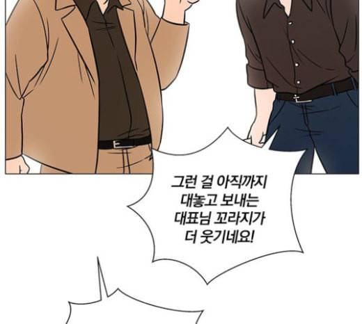 그래서 나는 안티팬과 결혼했다 76화 17