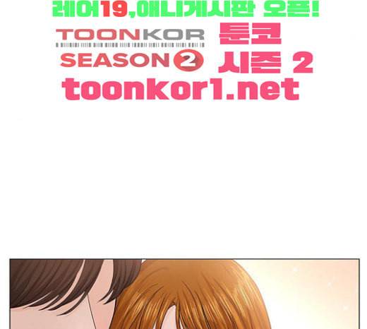 그래서 나는 안티팬과 결혼했다 76화 28
