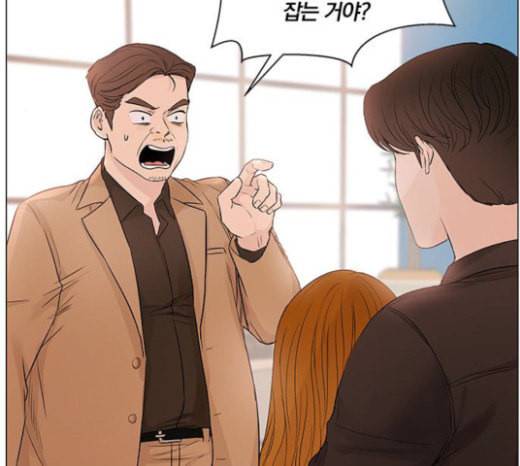 그래서 나는 안티팬과 결혼했다 76화 31