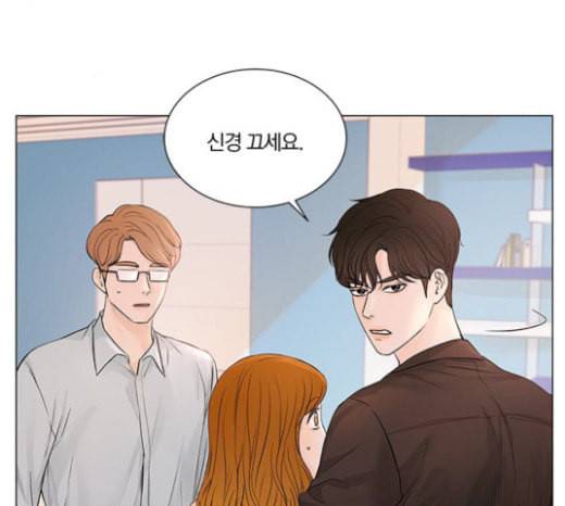 그래서 나는 안티팬과 결혼했다 76화 33