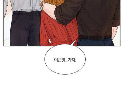 그래서 나는 안티팬과 결혼했다 76화 34