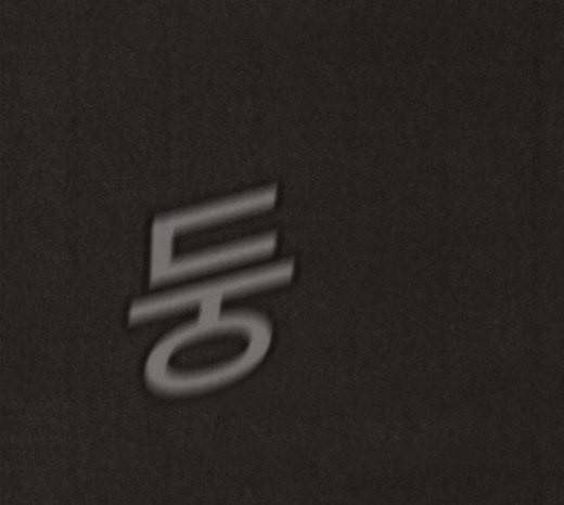 스위트홈 130화 4
