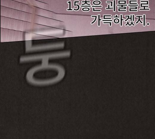스위트홈 130화 8