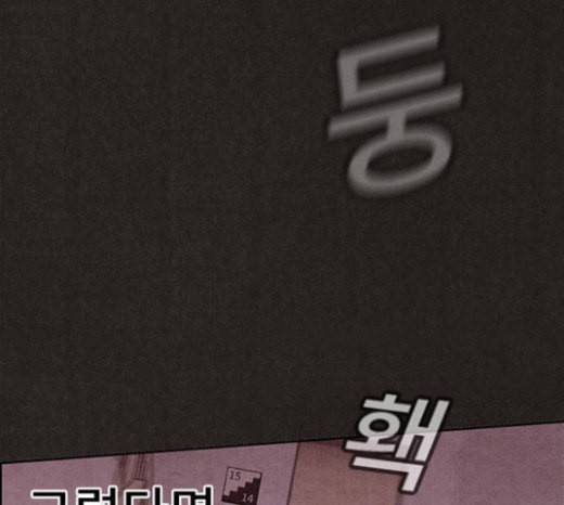 스위트홈 130화 9
