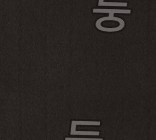 스위트홈 130화 19