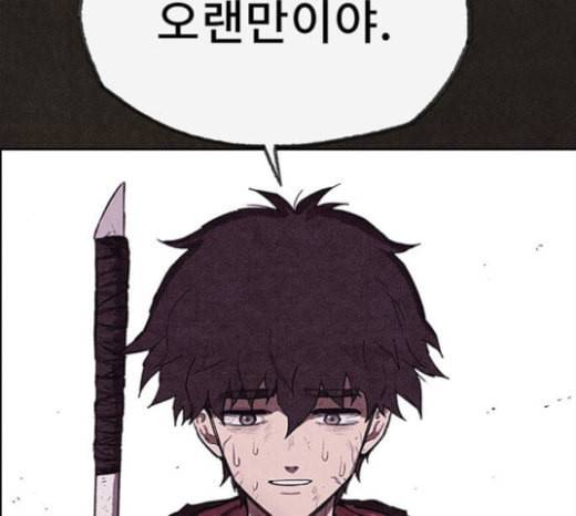 스위트홈 130화 22