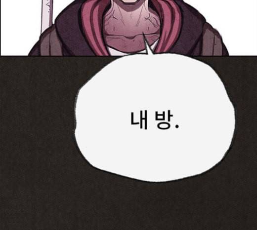 스위트홈 130화 23