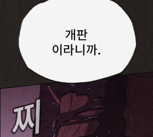 스위트홈 130화 29