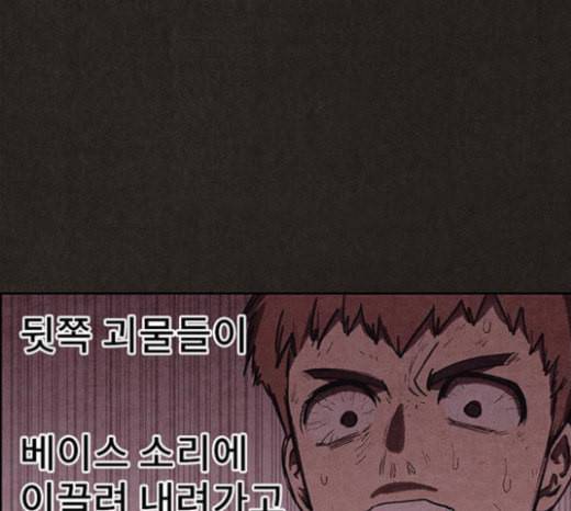 스위트홈 130화 39