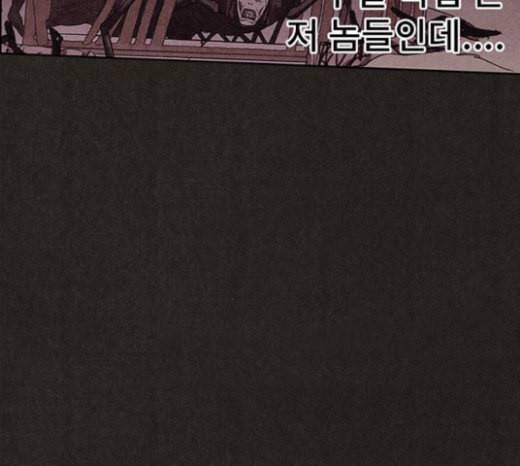 스위트홈 130화 42