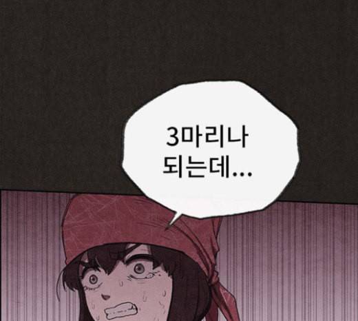 스위트홈 130화 43