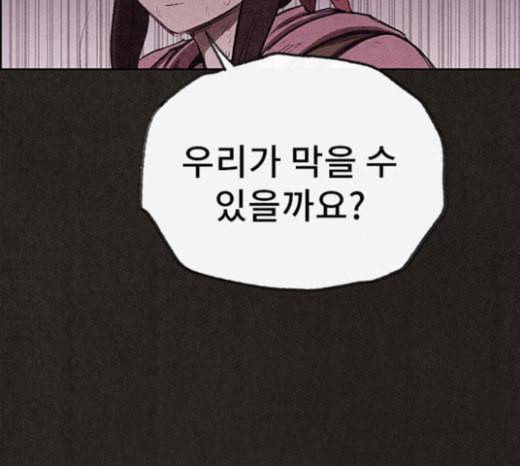 스위트홈 130화 44