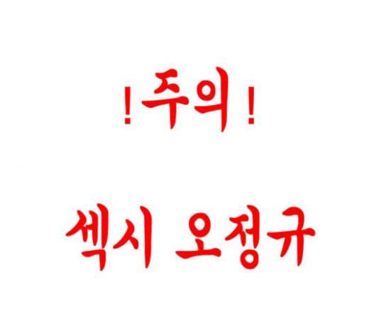 이두나 41화 미래는 아무도 모른다 1