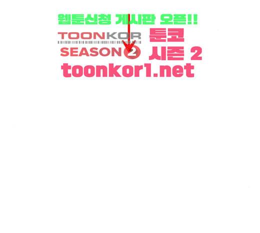 이두나 41화 미래는 아무도 모른다 2