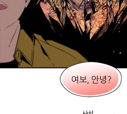 이두나 41화 미래는 아무도 모른다 9