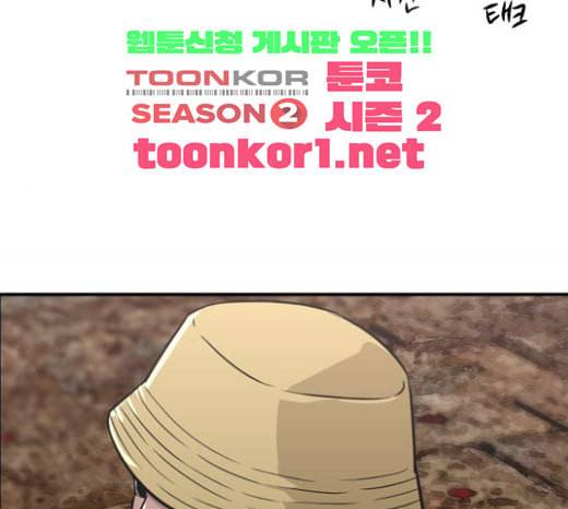 이두나 41화 미래는 아무도 모른다 10