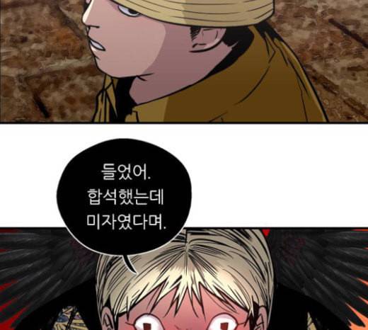 이두나 41화 미래는 아무도 모른다 11