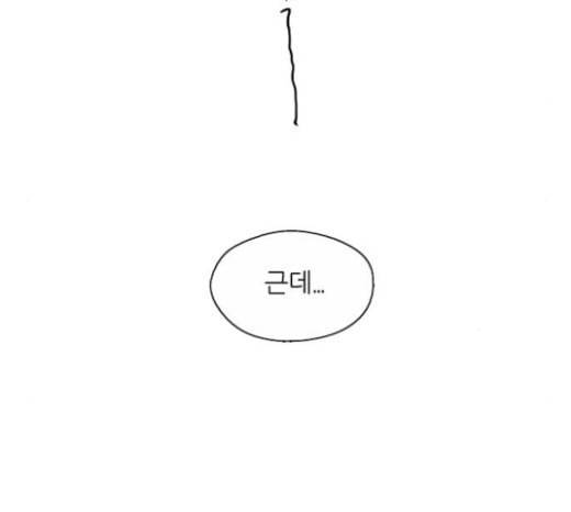 이두나 41화 미래는 아무도 모른다 15
