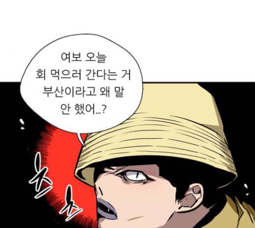 이두나 41화 미래는 아무도 모른다 16