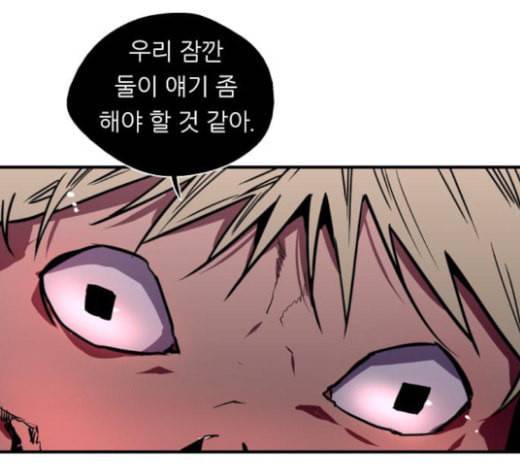 이두나 41화 미래는 아무도 모른다 21