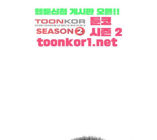 이두나 41화 미래는 아무도 모른다 26