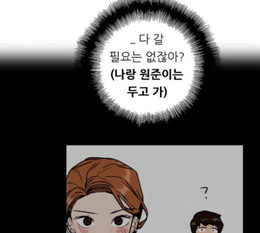 이두나 41화 미래는 아무도 모른다 27