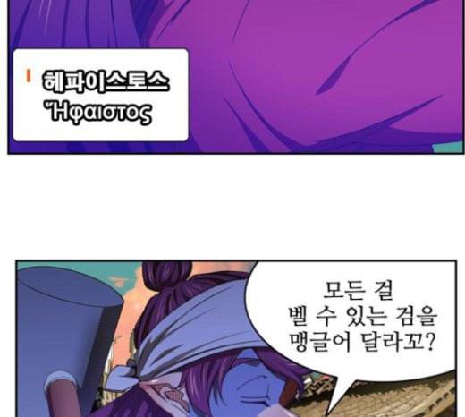 갓 오브 하이스쿨 461화 2