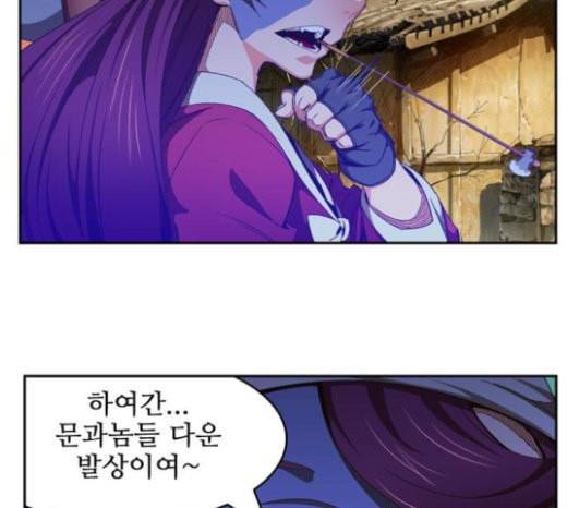 갓 오브 하이스쿨 461화 3