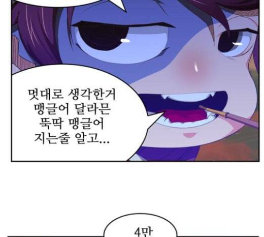 갓 오브 하이스쿨 461화 4