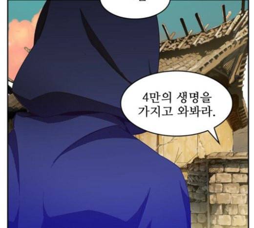 갓 오브 하이스쿨 461화 5