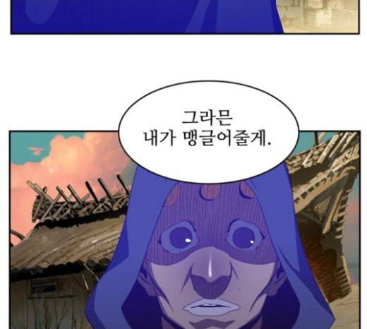 갓 오브 하이스쿨 461화 6
