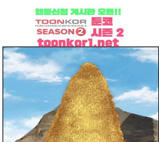 갓 오브 하이스쿨 461화 11