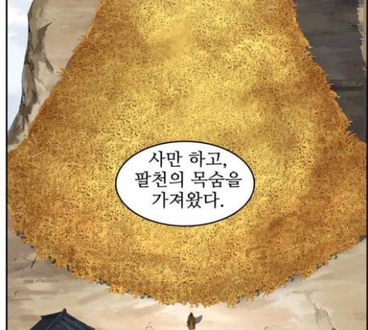 갓 오브 하이스쿨 461화 12