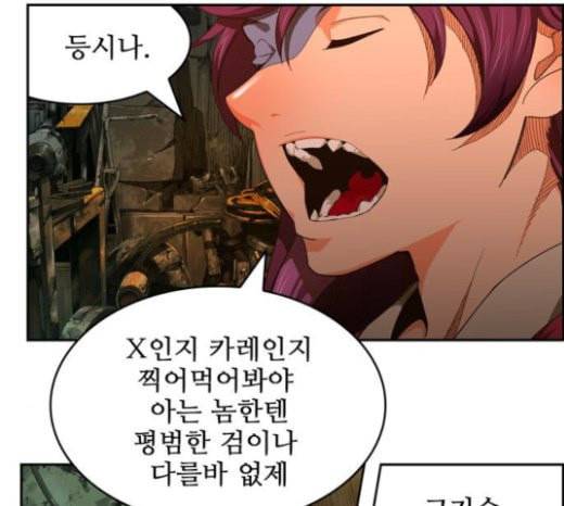 갓 오브 하이스쿨 461화 16