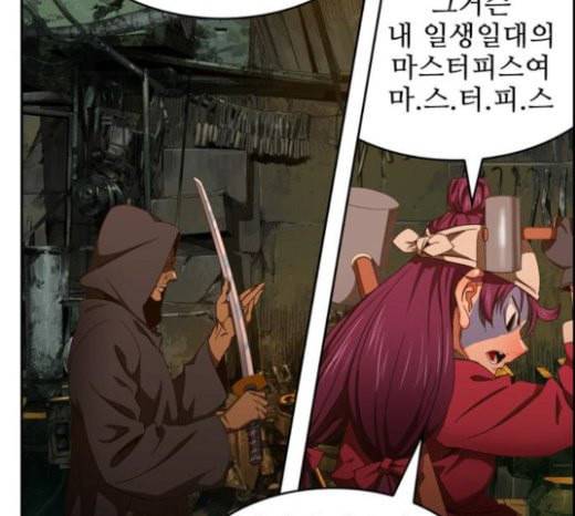 갓 오브 하이스쿨 461화 17