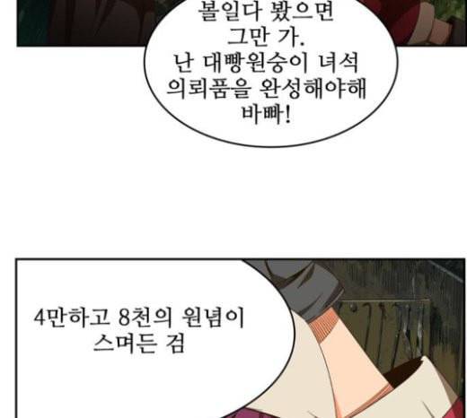 갓 오브 하이스쿨 461화 18