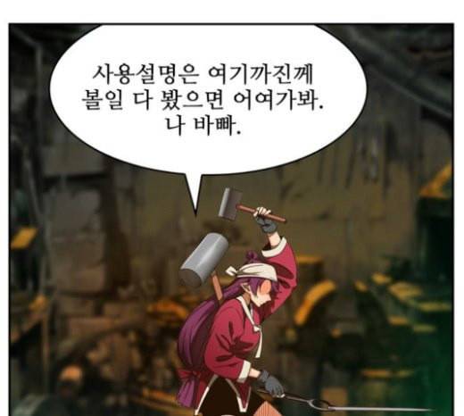 갓 오브 하이스쿨 461화 25