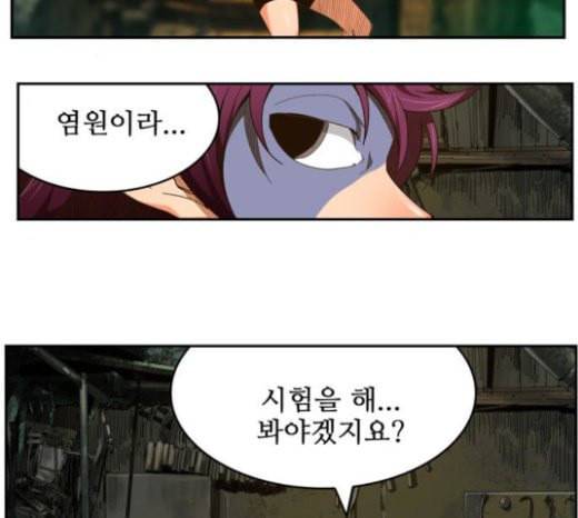 갓 오브 하이스쿨 461화 26