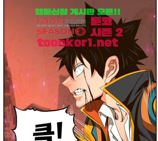갓 오브 하이스쿨 461화 40
