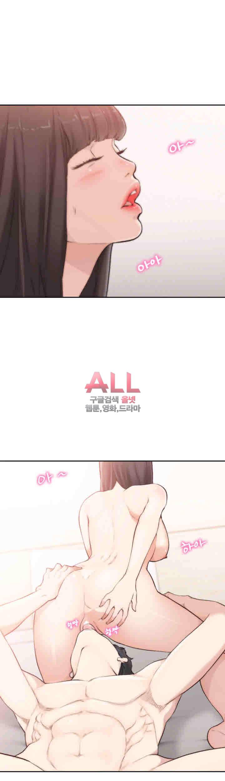 전 여친 43화 2